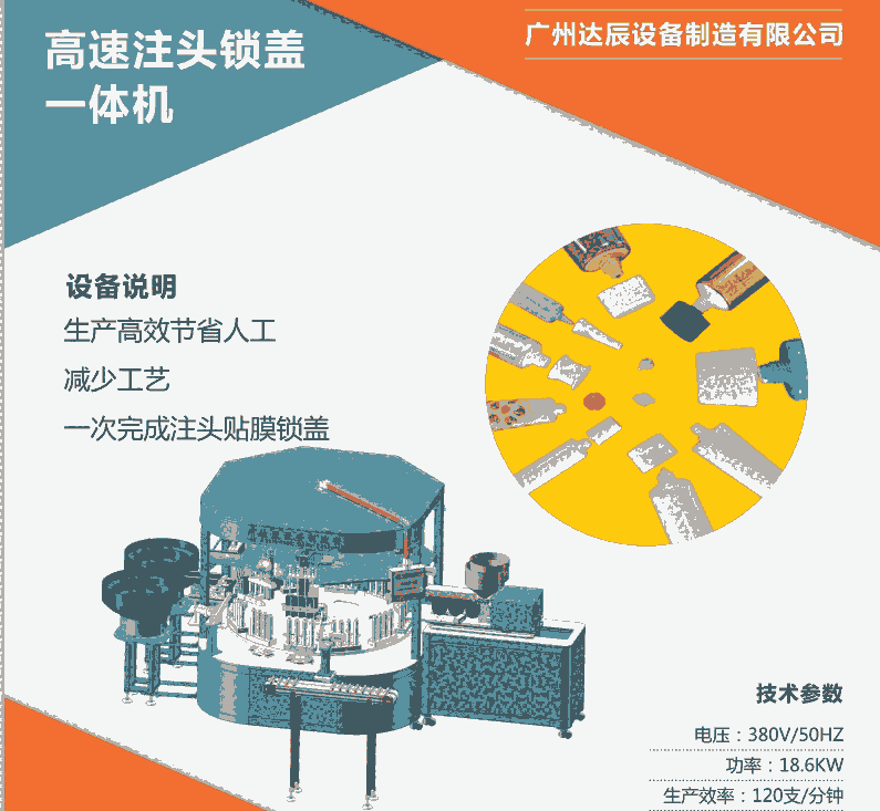 化妆品软管包装成品全自动化生产线设备生产厂家