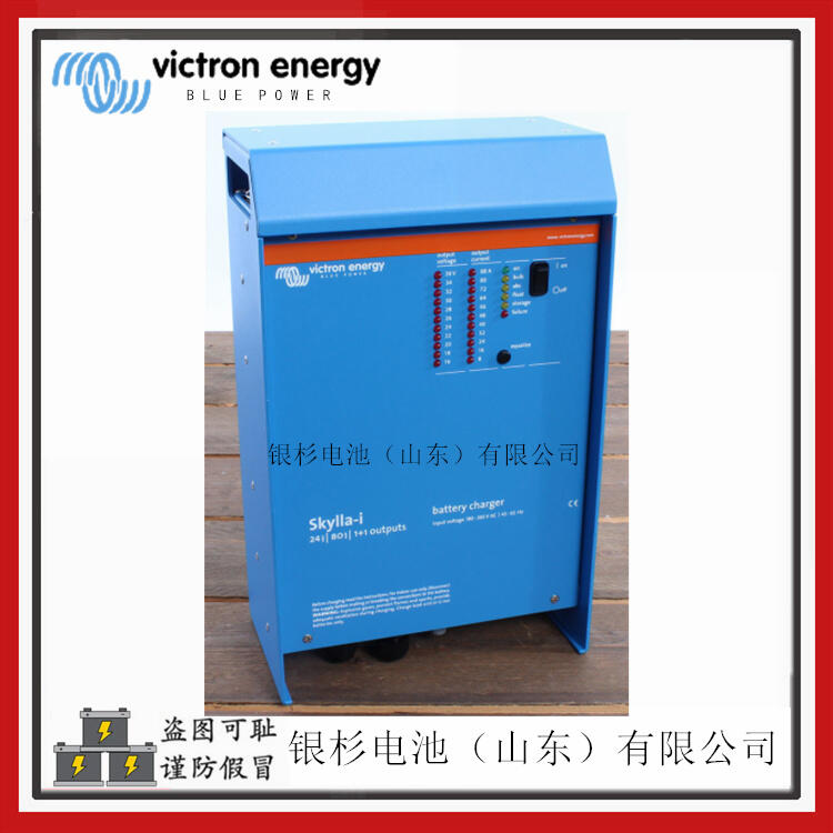 原装荷兰Victron energy充电器 船舶电池设备用Skylla-i 24/80 3outpu