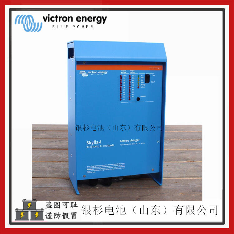 原装荷兰Victron energy充电器 船舶电池设备用Skylla-i 24V-100A 1+1