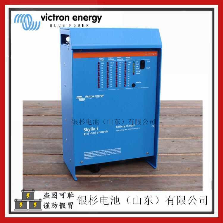 原装荷兰Victron energy充电器 船舶电池设备用Skylla-i 24/100 3outp