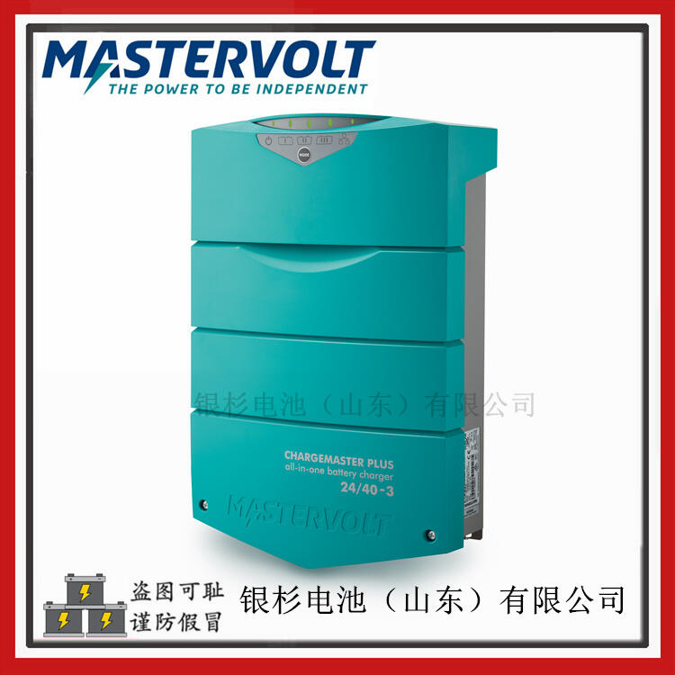 荷兰MASTERVOLT充电器 船舶设备电池用ChargeMaster Plus 24/40-3充电