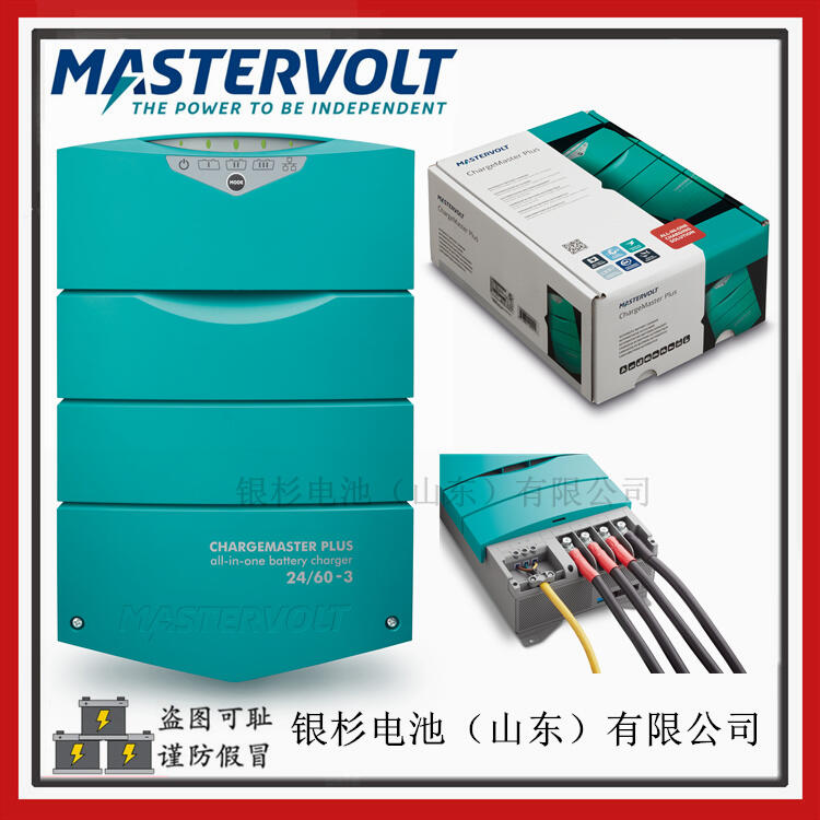 荷兰MASTERVOLT充电器 船舶设备电池用ChargeMaster Plus 24/60-3充电