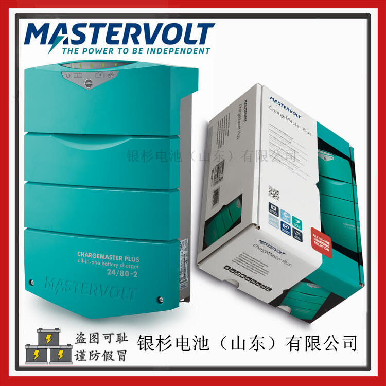 荷兰MASTERVOLT充电器 船舶电池用ChargeMaster Plus 24/80-2 24V