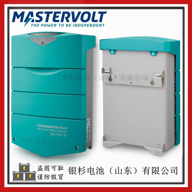 荷兰MASTERVOLT充电器 船舶设备用ChargeMaster Plus 24/110-2 24