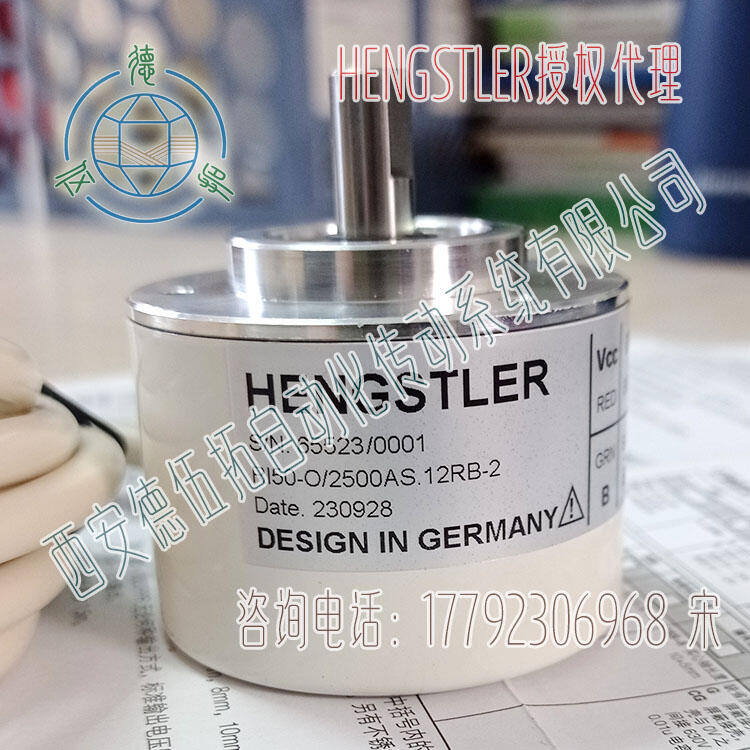 Hengstler亨士乐RI50-O/2500AS.12RB-2增量编码器