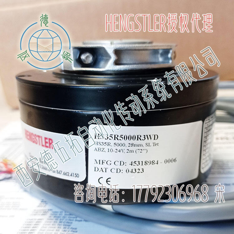 hengstler亨士乐HS35R5000R3WD增量编码器