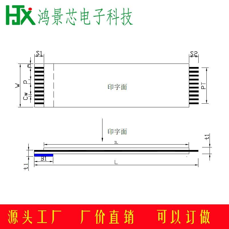 两端焊接扁平线