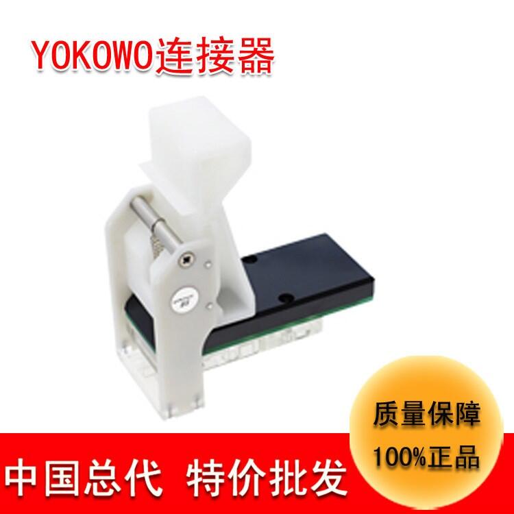 代理YOKOWO测试夹BBSP-040-10间距0.4FPC非标连接器