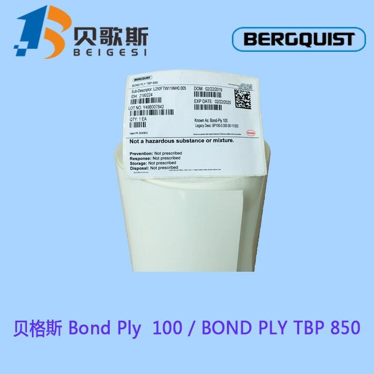 Bergquist Bond-Ply 100玻璃纤维基材导热压敏胶带