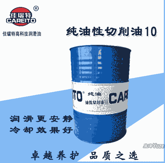 佳瑞特GD纯油性切削油15#金属不锈钢铜磨床高速切割钻孔润滑油