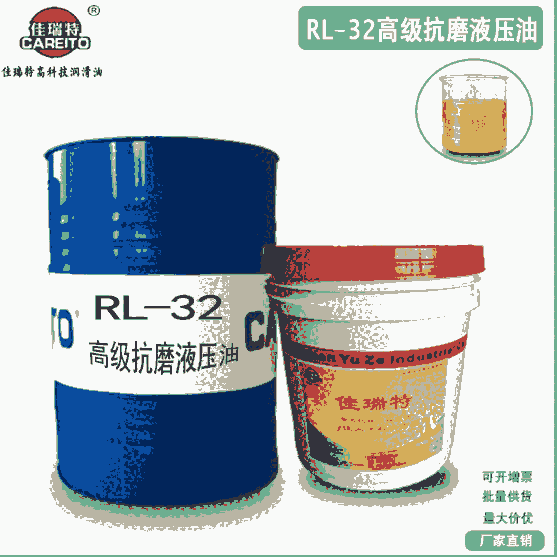 佳瑞特牌RL46抗磨液压油 油压机挤出机成型机专用压力油200L