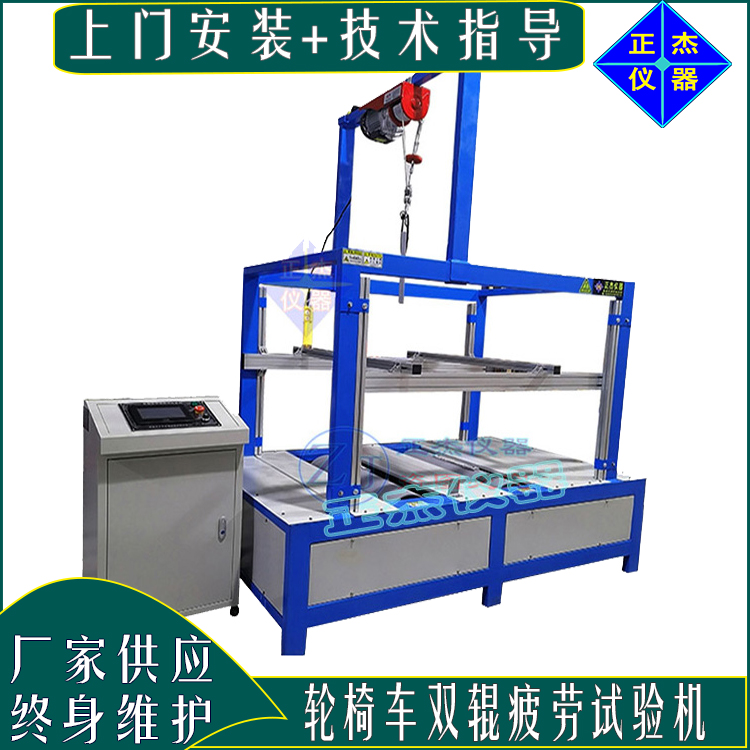 轮椅车双辊疲劳试验机 电动轮椅里程测试仪器 代步车路况行走检测仪器