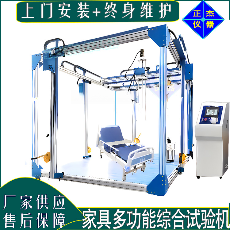 家具综合检测设备 餐椅组合疲劳试验机 床桌柜耐磨持久性测试机