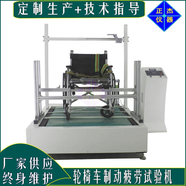 电动轮椅车刹车性能测试机 制动器疲劳试验机 控制杆耐用性检测仪器 拔杆耐久性能试验