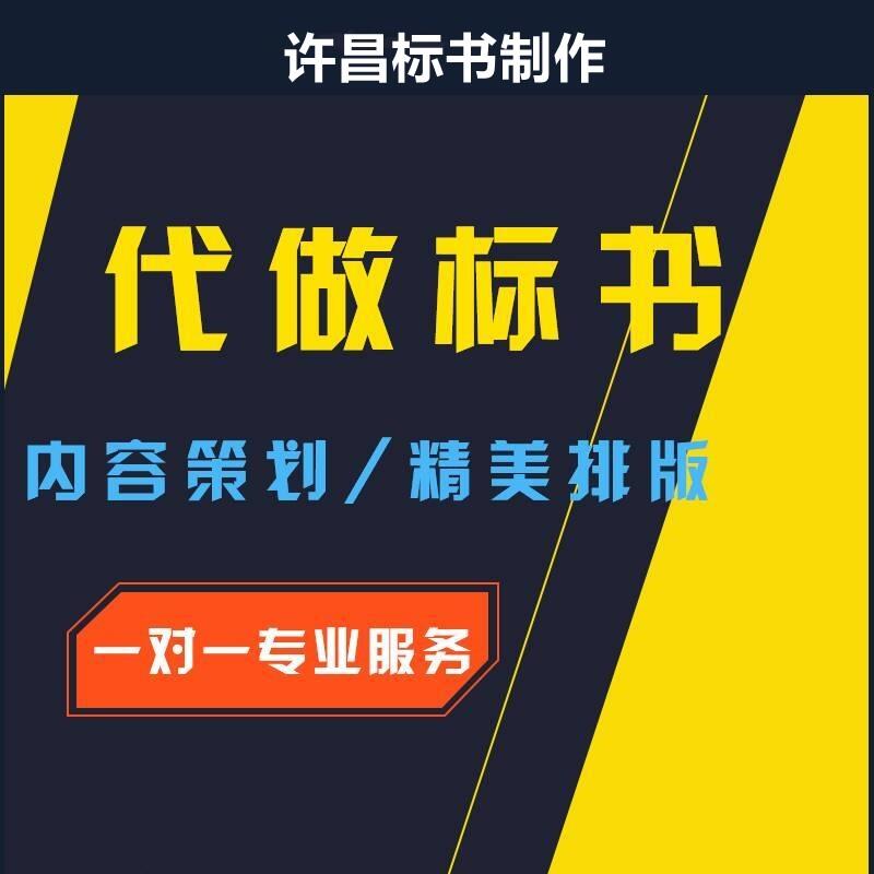 洛陽市西工區(qū)標(biāo)書制作中的業(yè)績要求