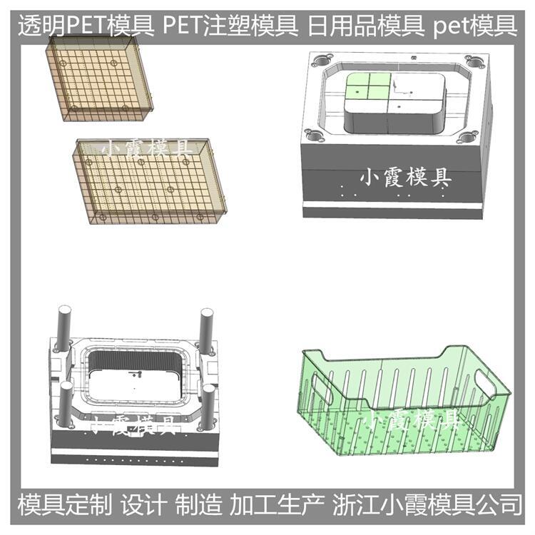 模具厂 透明PS食品盒塑胶模具 视频