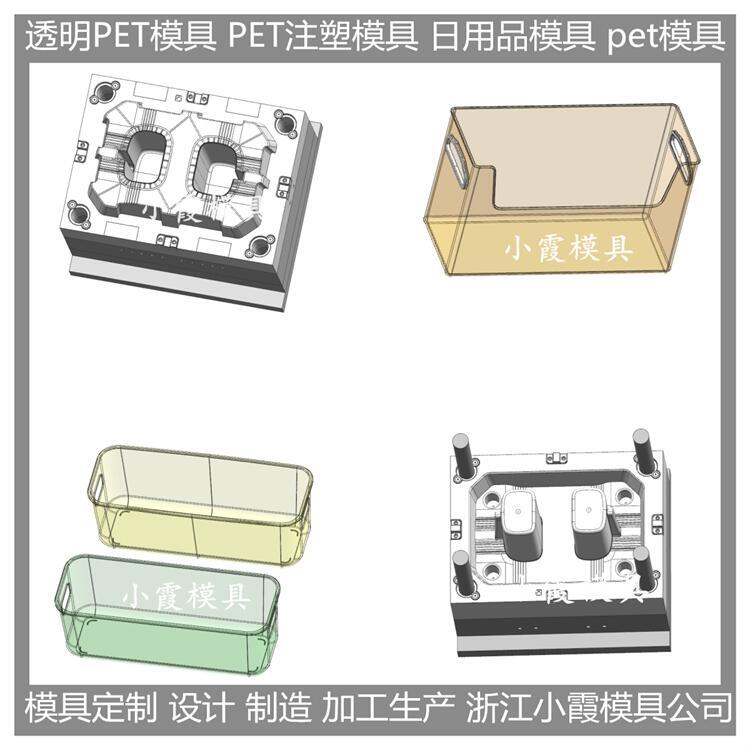 注塑厂 高透pet注塑盒注塑模具 钢材