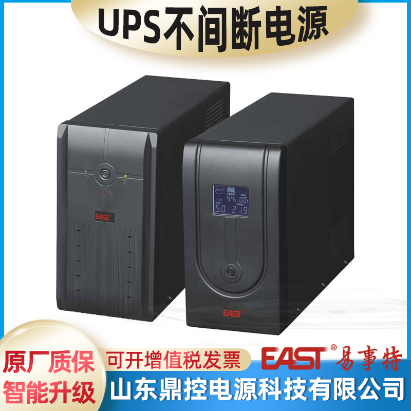 EAST易事特OR3KH在线式UPS不间断电源3KVA2700W长效机外接电池柜机房安装维保更换回收