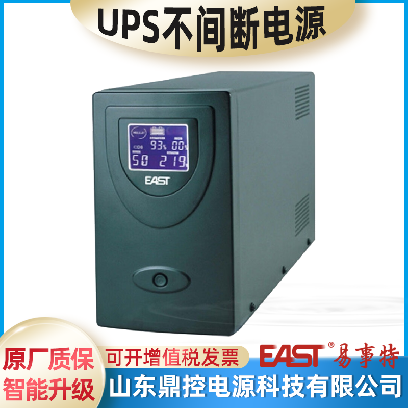 EAST易事特OR2KS在线式UPS不间断电源2KVA1800W标准机内置蓄电池