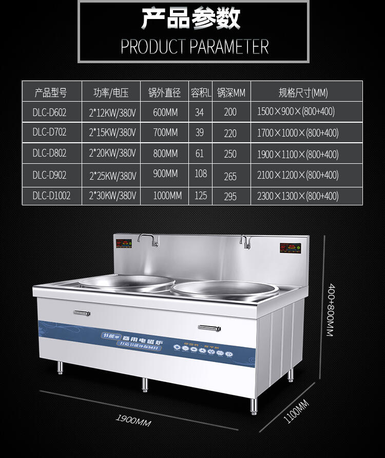 德力厨双头大锅灶商用大型工厂食堂电磁炒炉卤煮肉面锅猛火灶台