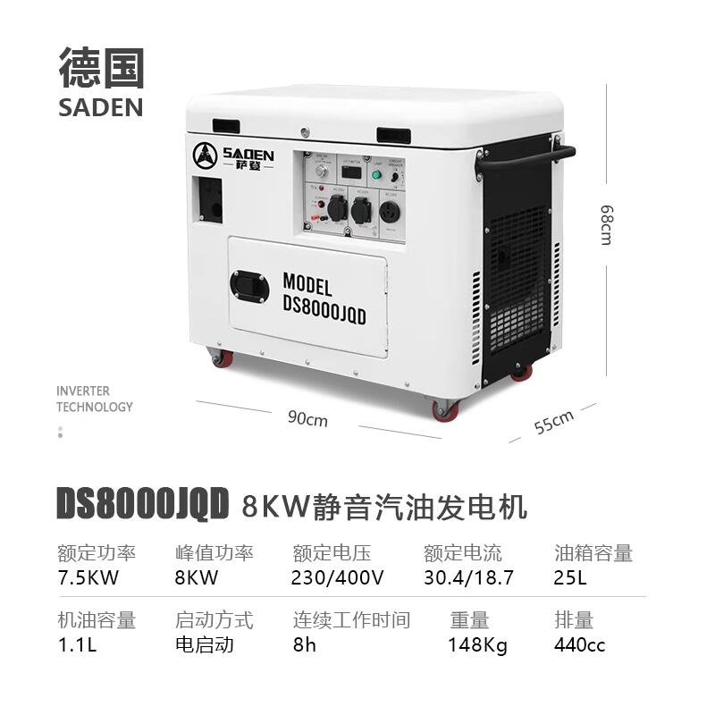 萨登静音5千瓦汽油发电机医院银行备用电启动