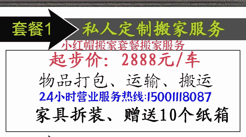 大連豪華搬家服務(wù)電話1500-1118087大連一站式搬家服務(wù)電話-大連精品搬家服務(wù)