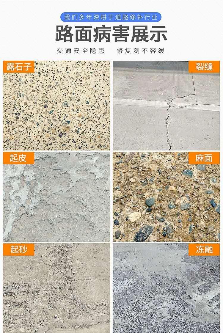 大连水泥地面修补料厂家，地面起皮起砂，石子裸漏快修