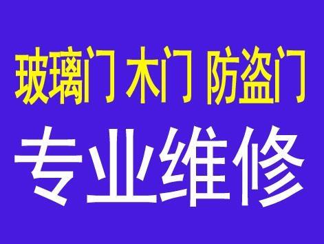 南昌市玻璃门窗维修门窗配件等锁锁更换安装