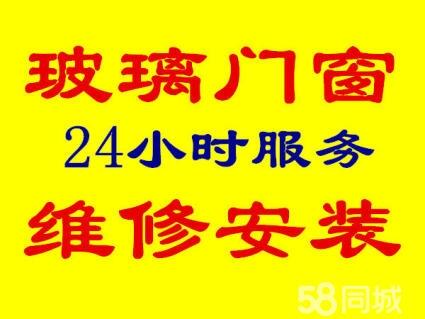 南昌高新门窗安装玻璃门防盗门木门浴室门专业维修