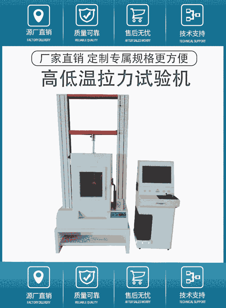 广东德瑞检测高低温拉力试验机高低温拉力机高低温拉力试验箱