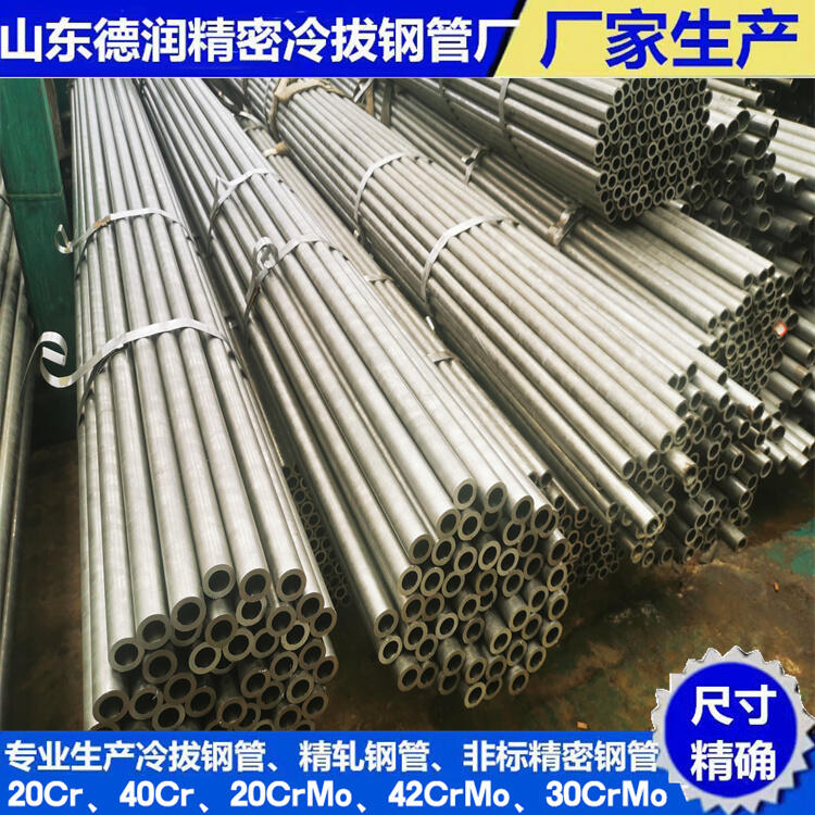 保定177x46-35crmo精密钢管加工一览表2023已更新(今日/资讯)