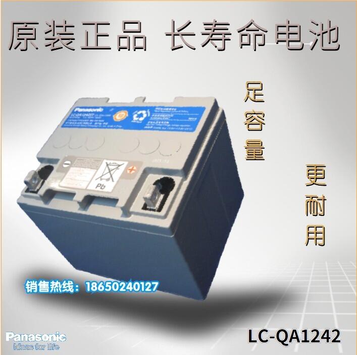 LC-QA12200 松下蓄电池12V200AH24Ah110Ah/6v210Ah免维护蓄电池