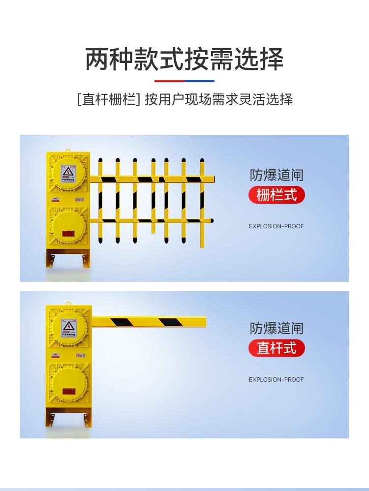 IIC  无人值守防爆道闸  智能型防爆道闸