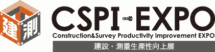 2020年第3届日本国际工程机械展