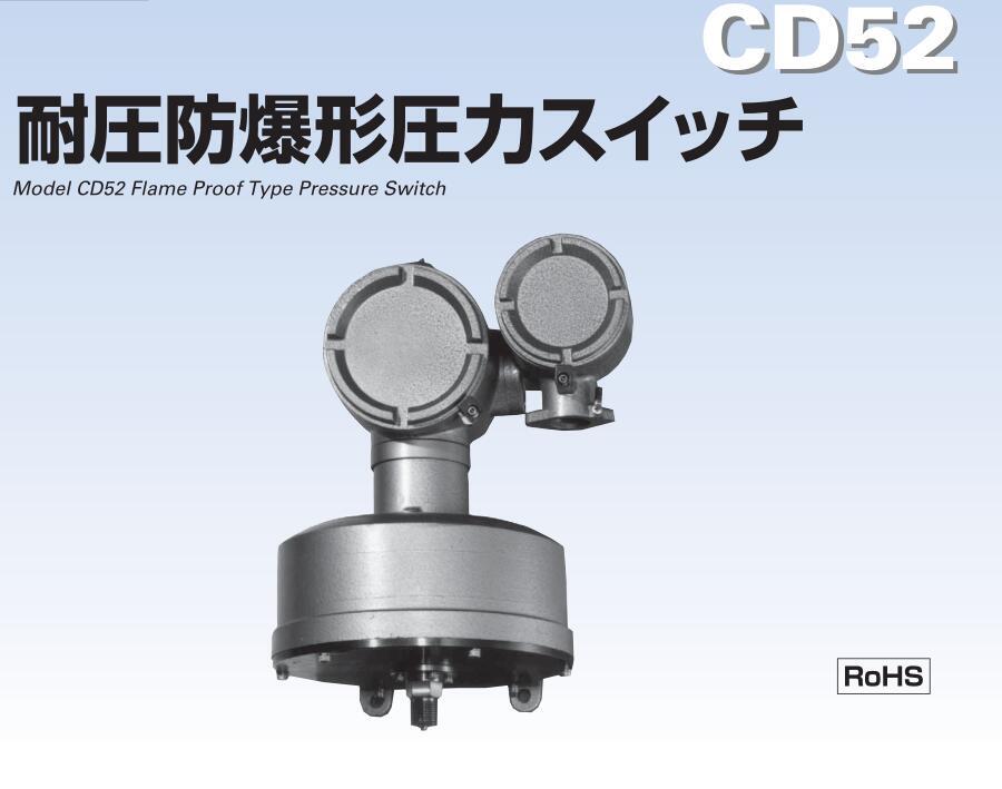 CD51-343  CD51-4M3长野计器NKS耐压防爆压力开关NAGANO KEIKI