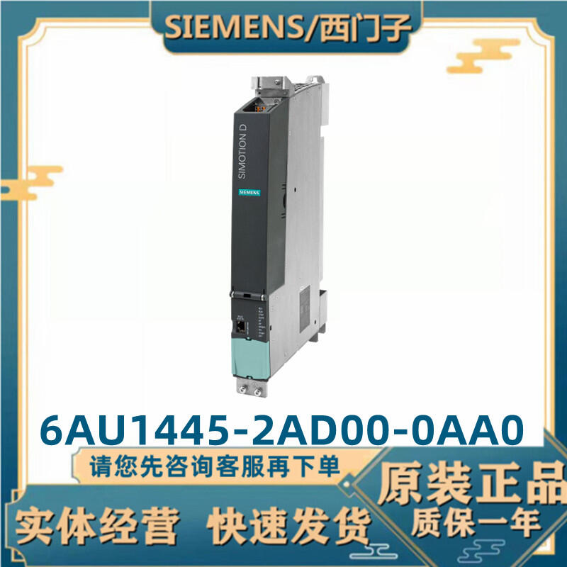 6AU1435-2AD00-0AA0西门子全新SIMOTION D435-2DP/PN驱动控制单元