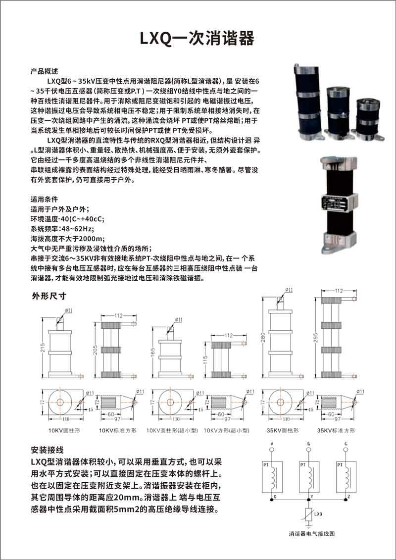 新闻:湖州电流变送器型号及参数大全