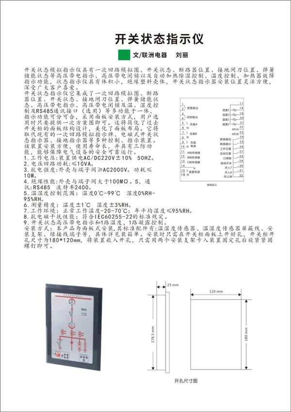 新闻:长春双电源自动转换开关价格