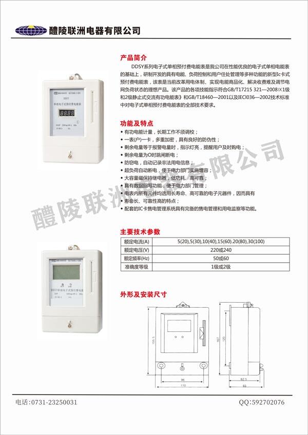 新闻:双鸭山接触器厂家