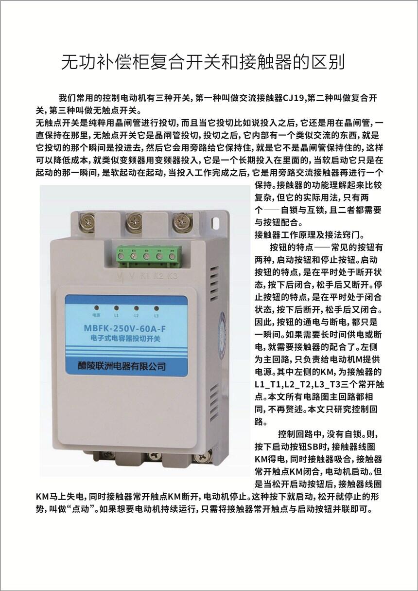 新闻:淮南电抗器型号规格