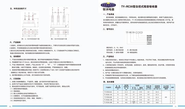 新闻:抚顺软启动器容量规格型号