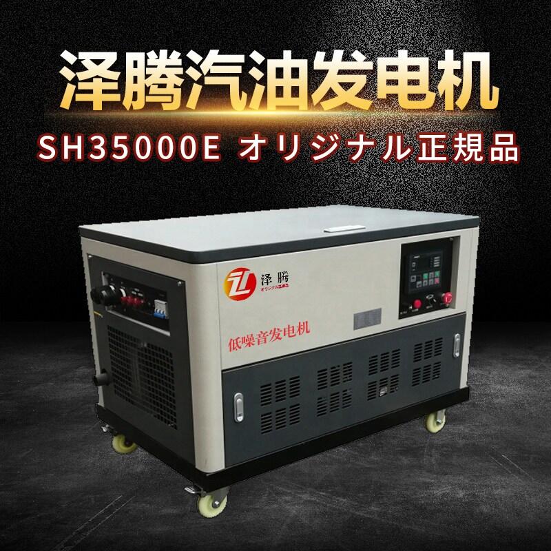 泽腾品牌超静音汽油发电机30kw 防雨防尘