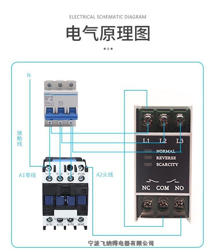 相序保护器指示灯说明图片