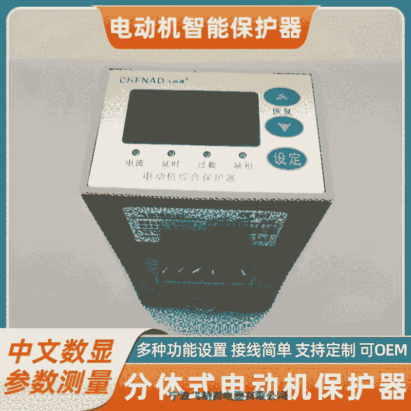 飞纳得MC105断相与相序继电器电源相序保护