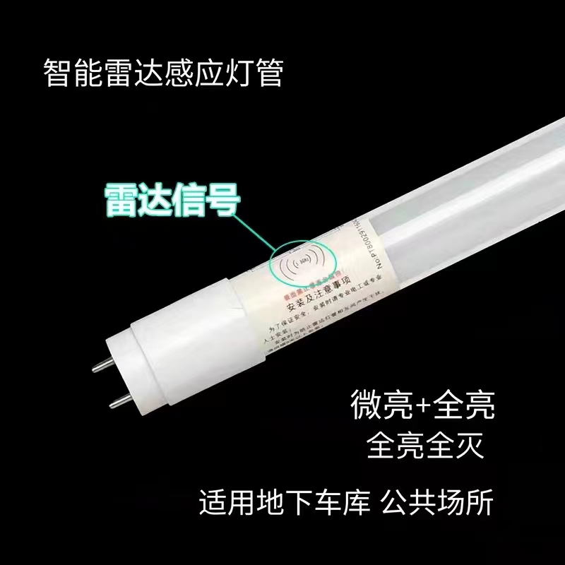 苏州地下停车场照明改造  人体感应灯 智慧照明