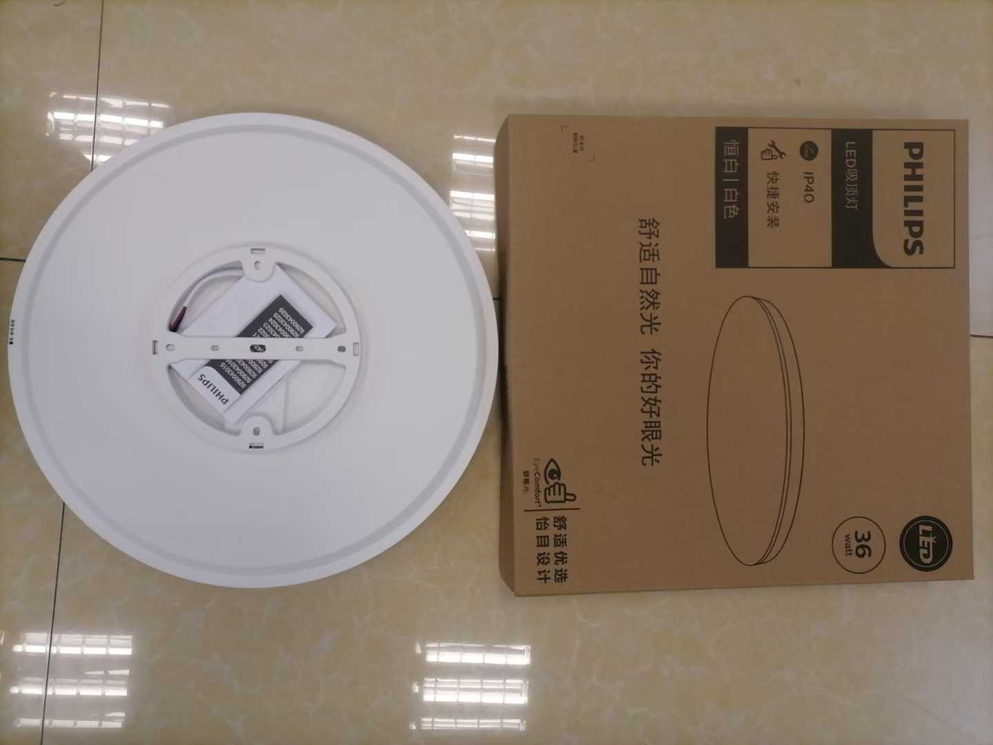 44W恒白三防雙色吸頂燈