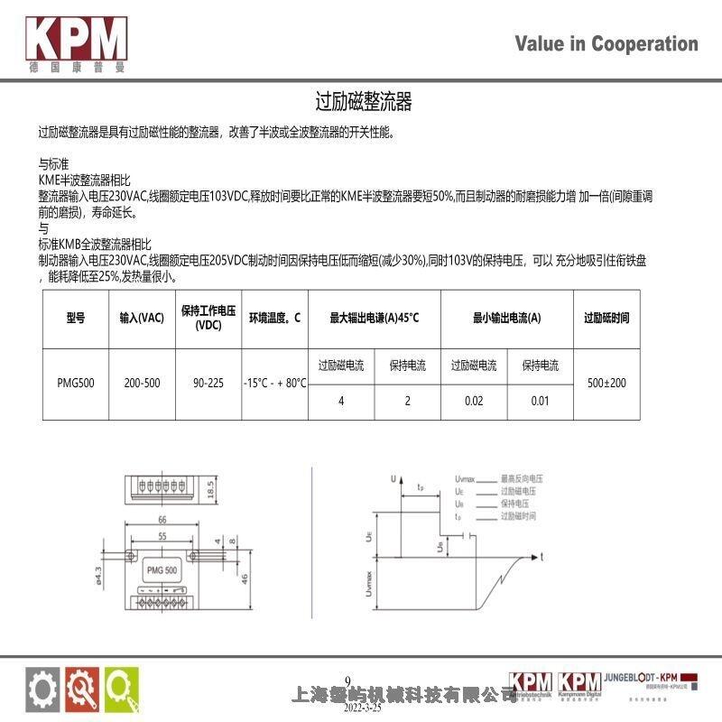 德国kpm整流器康普曼BMG160X150AD35V180