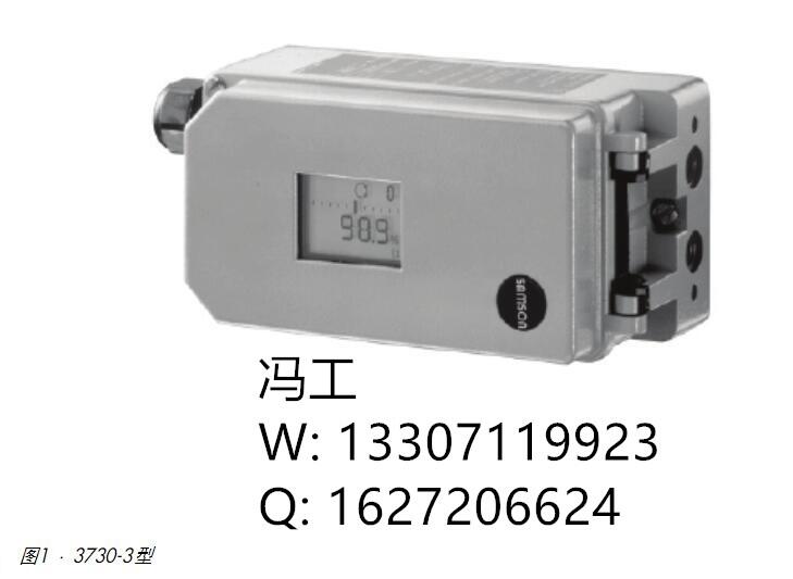 SAMSON萨姆森阀门定位器3730-4电气阀门定位器