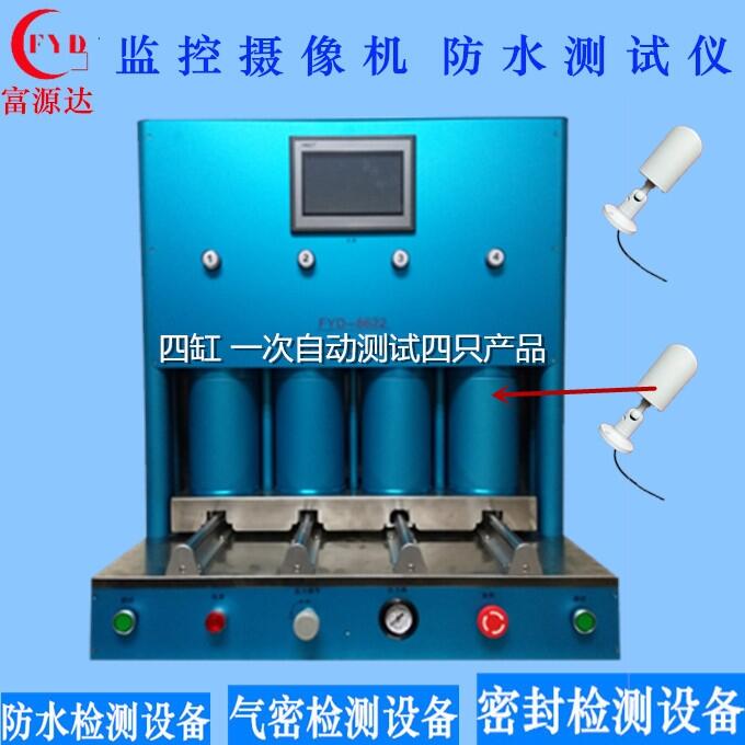 气密性检测仪.测漏仪