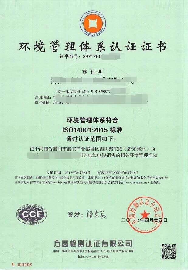 企业为什么要做ISO9001质量管理体系认证